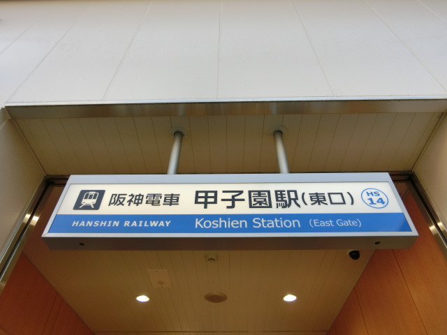 第1種 (東口2)