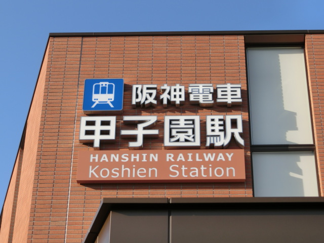 第1種 (東口)