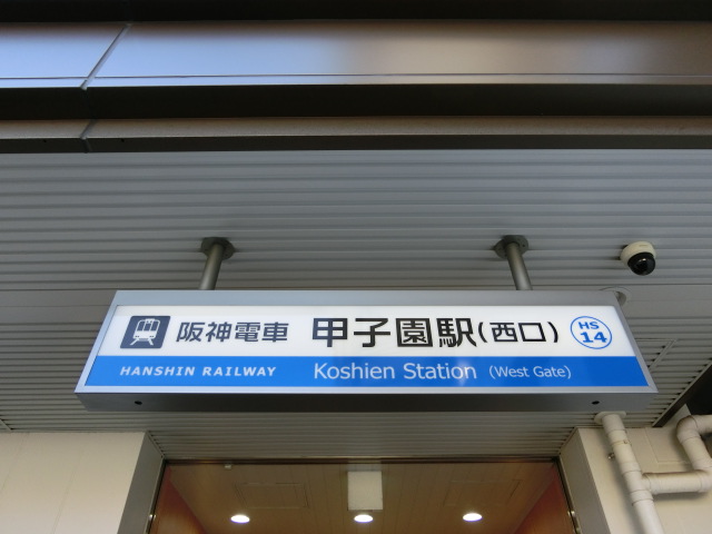 第1種 (西口2)