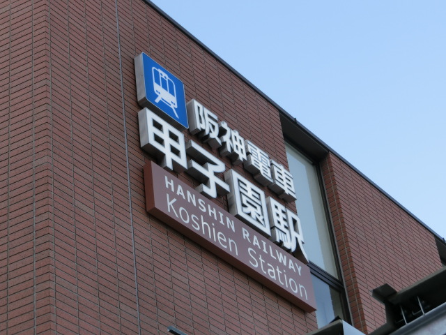 第1種 (西口)