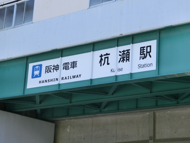 第1種 (北口)