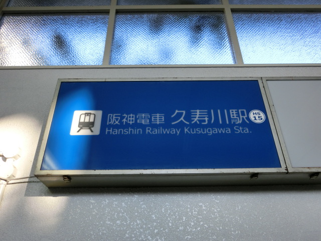 第1種 (北口)