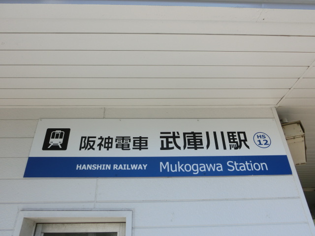 第1種 (西口)