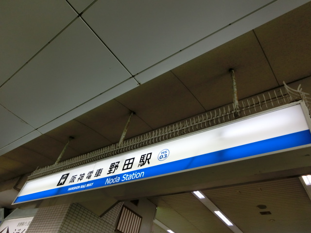 第1種 (改札)