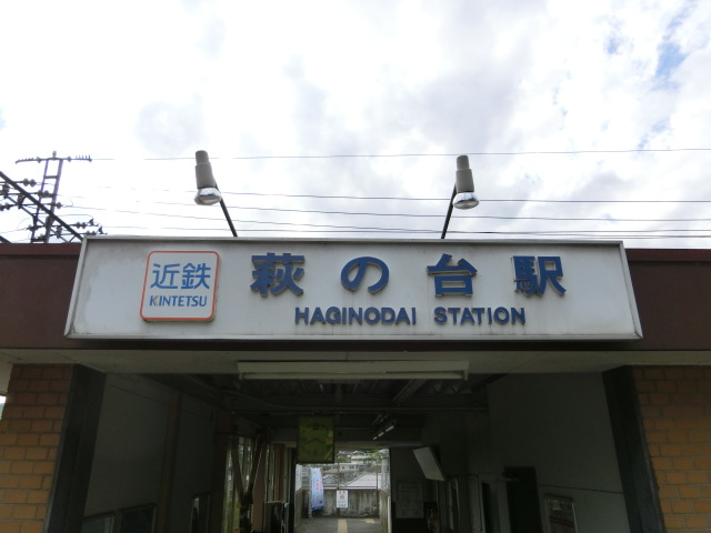 第1種 (東口)