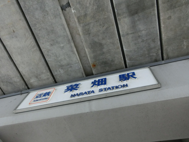 第1種 (南側)