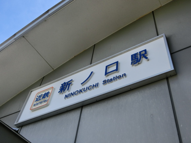 第1種 (東口)