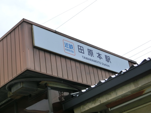 第1種 (東口)