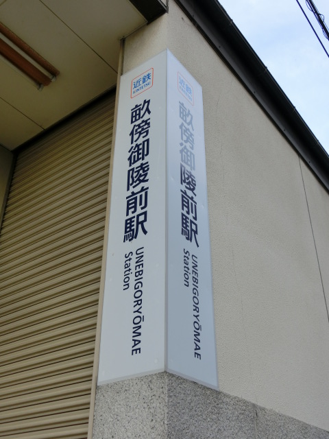 第1種 (西口2)