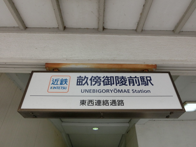 第1種 (西口)