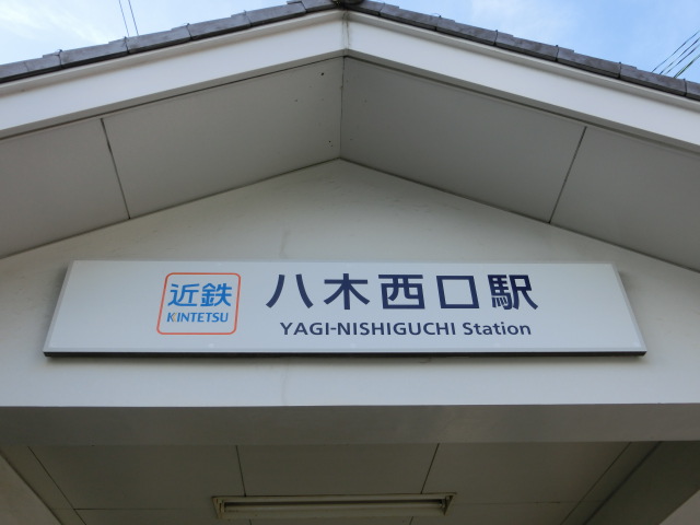 第1種 (東口)
