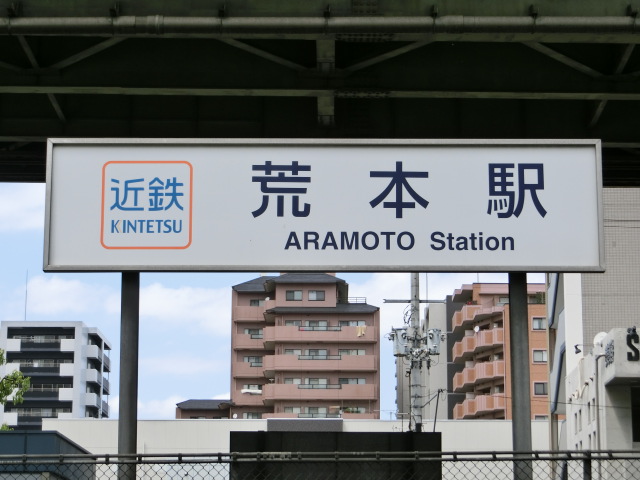第1種 (出口2)