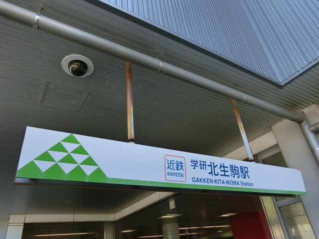 第1種 (北口)