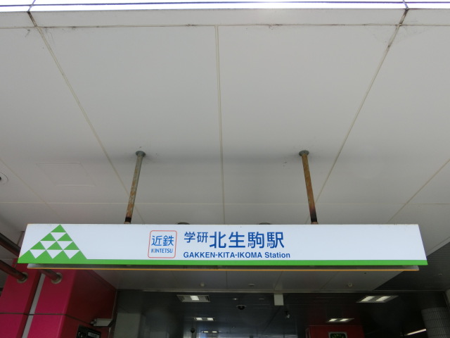 第1種 (南口)