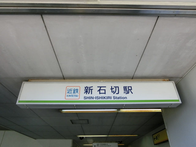 第1種 (出口1)