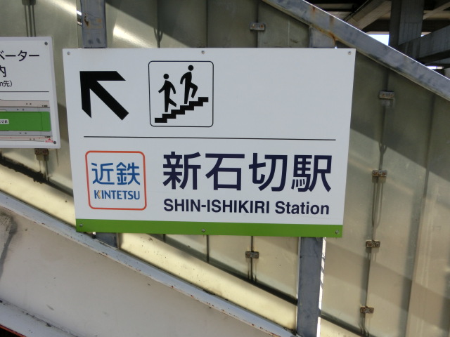第1種 (出口1)