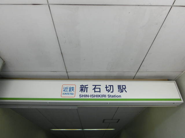 第1種 (出口2)