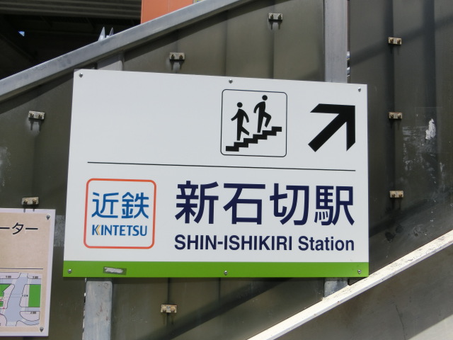 第1種 (出口2)