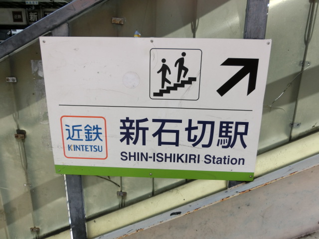第1種 (出口3)