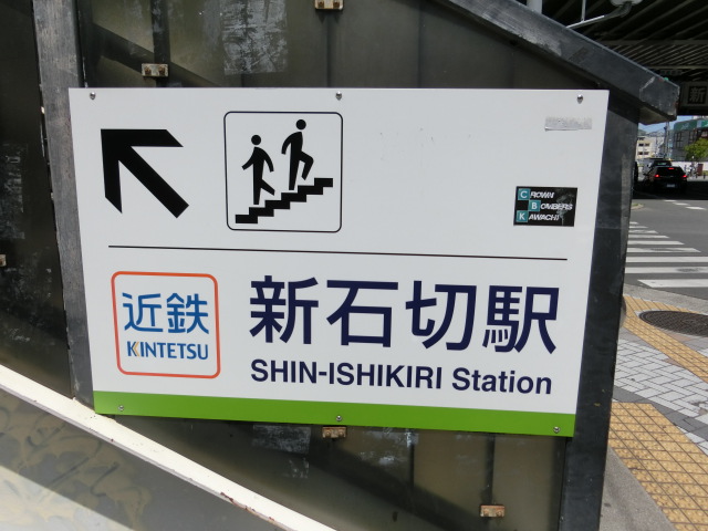 第1種 (出口4)