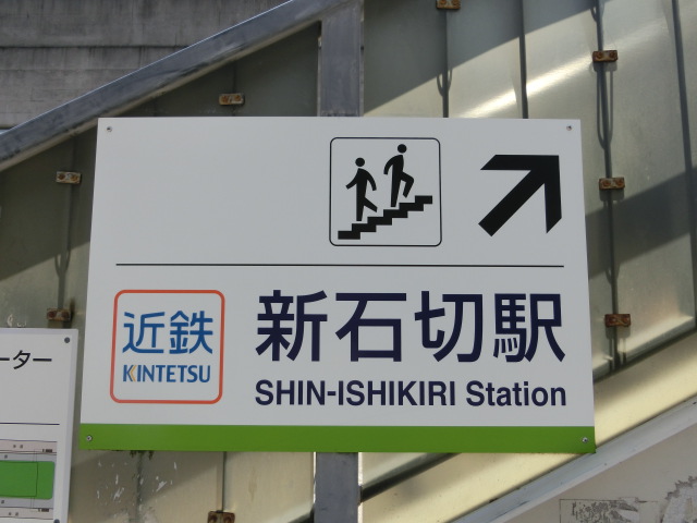 第1種 (出口5)