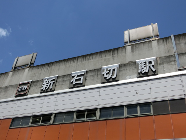 第1種 (南口)