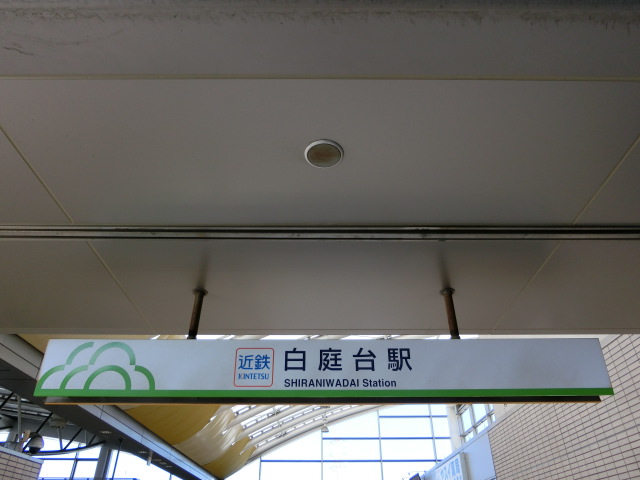 第1種 (南口)