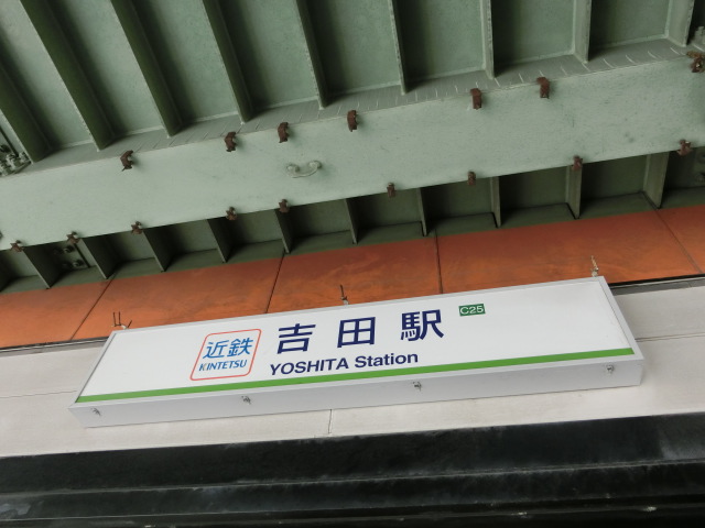 第1種 (東口)