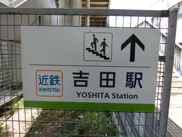 第1種 (出口5)