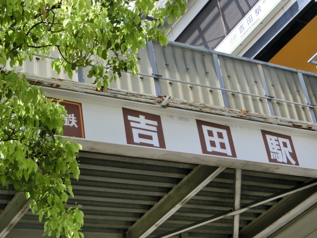 第1種 (出口6)