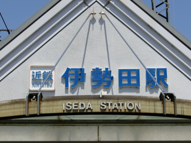 第1種 (東口)