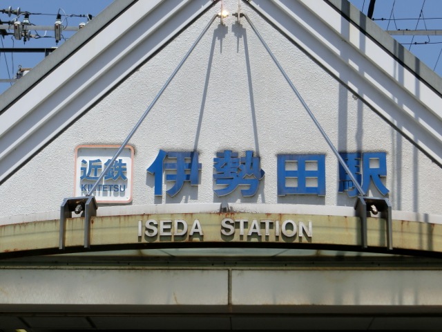 第1種 (西口)