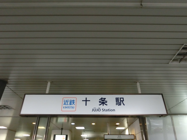 第1種 (改札)