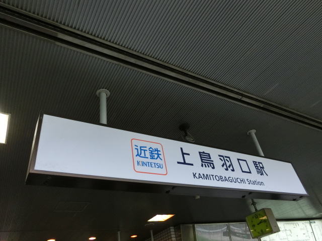 第1種 (改札)