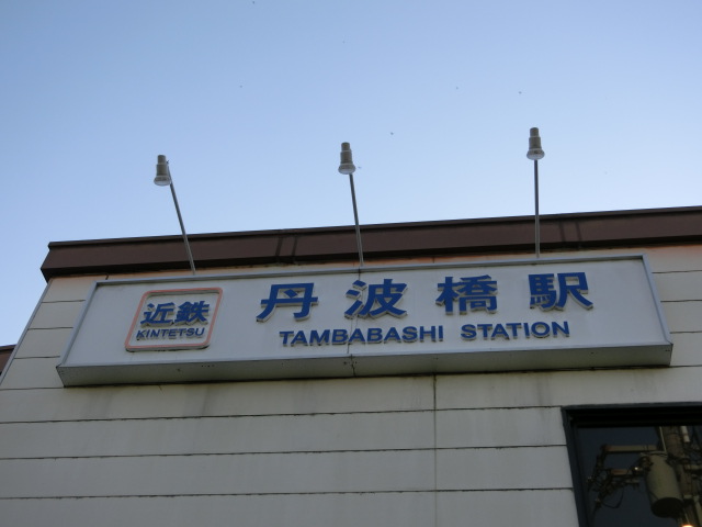 第1種 (東口)