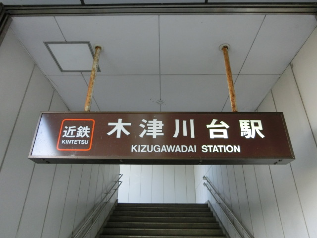 第1種 (東口)