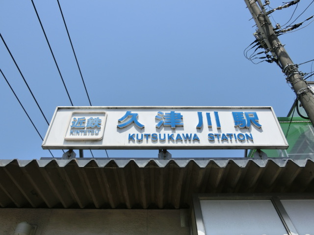 第1種 (東口)