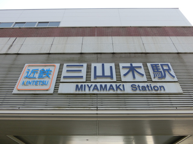 第1種 (東口)