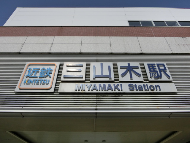 第1種 (西口)