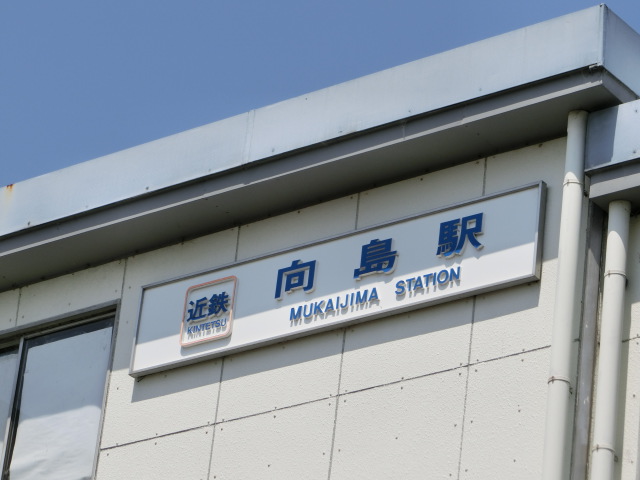 第1種 (東口)