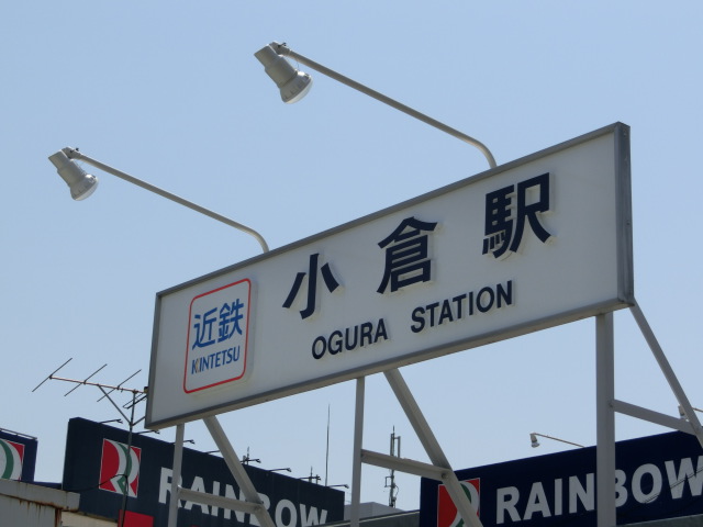 第1種 (東口)