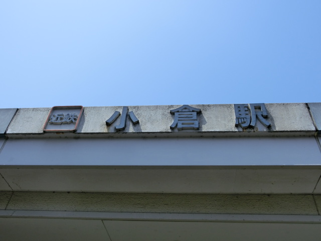 第1種 (東口)