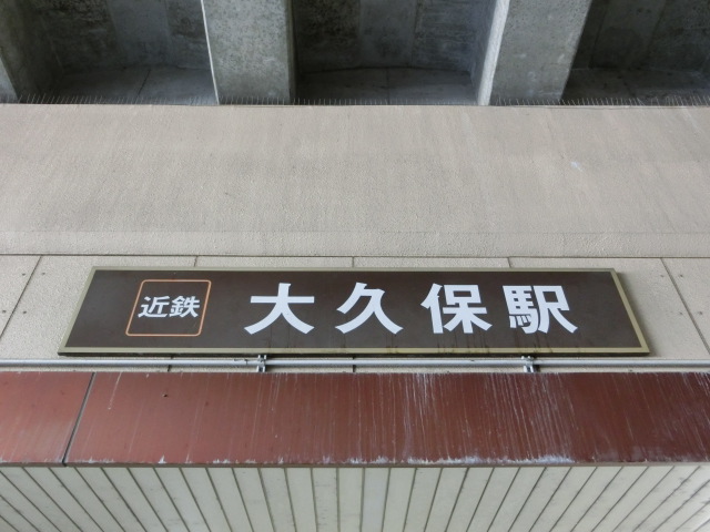 第1種 (改札)