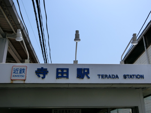 第1種 (西口)