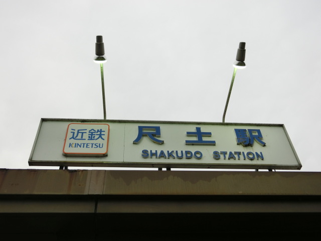 第1種 (北口)