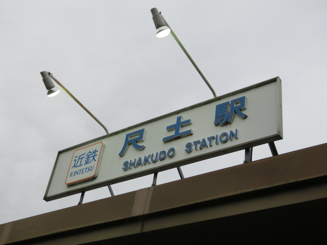 第1種 (南口)