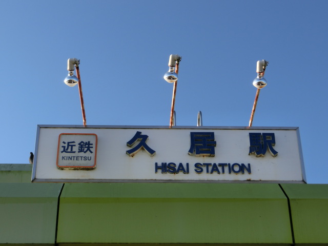 第1種 (東口)