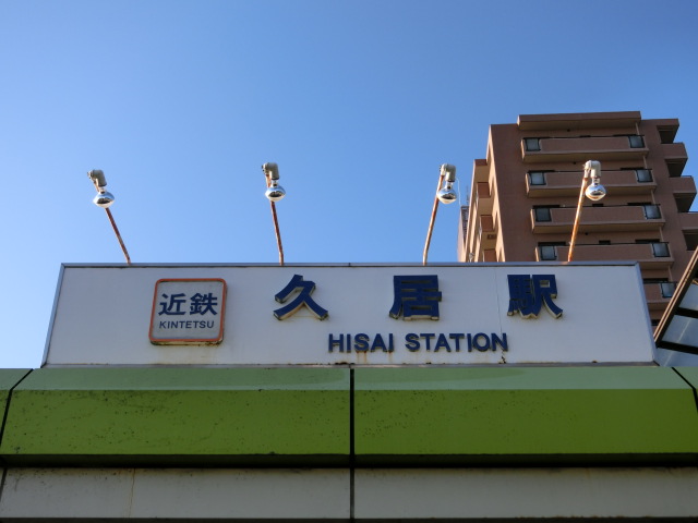 第1種 (西口)