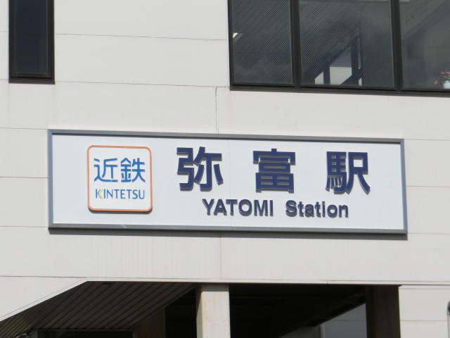 第1種 (南口)