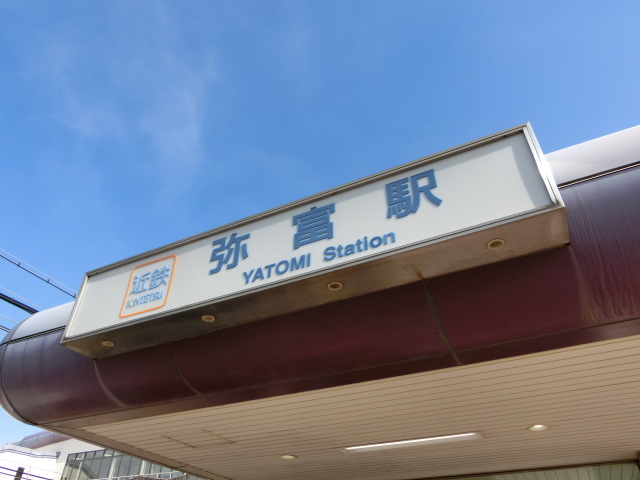 第1種 (南口)